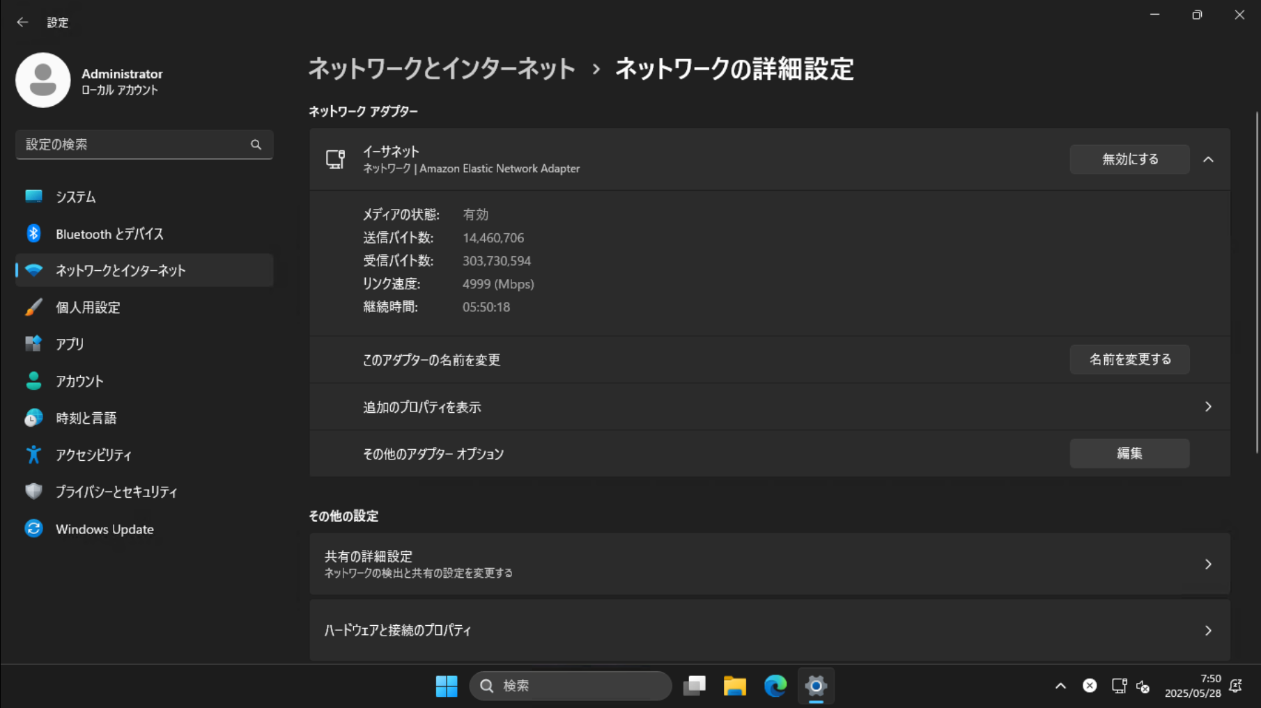 アダプターオプション